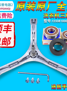 适用美的滚筒洗衣机三脚架轴承油封MG60-1032E-K1033E(S)-1013EDS