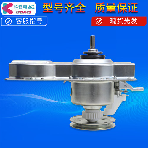 适用海尔洗衣机离合器减速器XQB45-7288HM/7288A/7288AFM/7288K