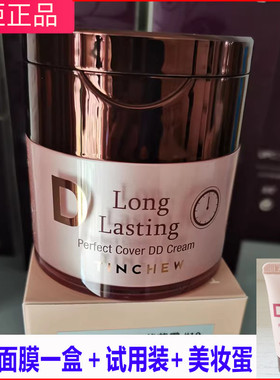 韩国花联dd鎏金蒂蒂霜爱净花妍连莲DD霜BB保湿遮瑕原装专柜正品