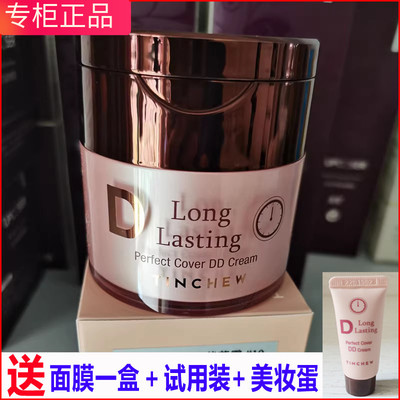 韩国专柜正品保湿遮瑕持久防水