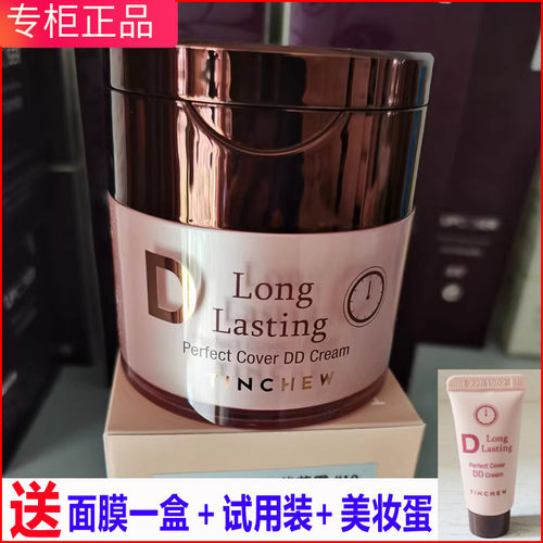韩国专柜正品保湿遮瑕持久防水