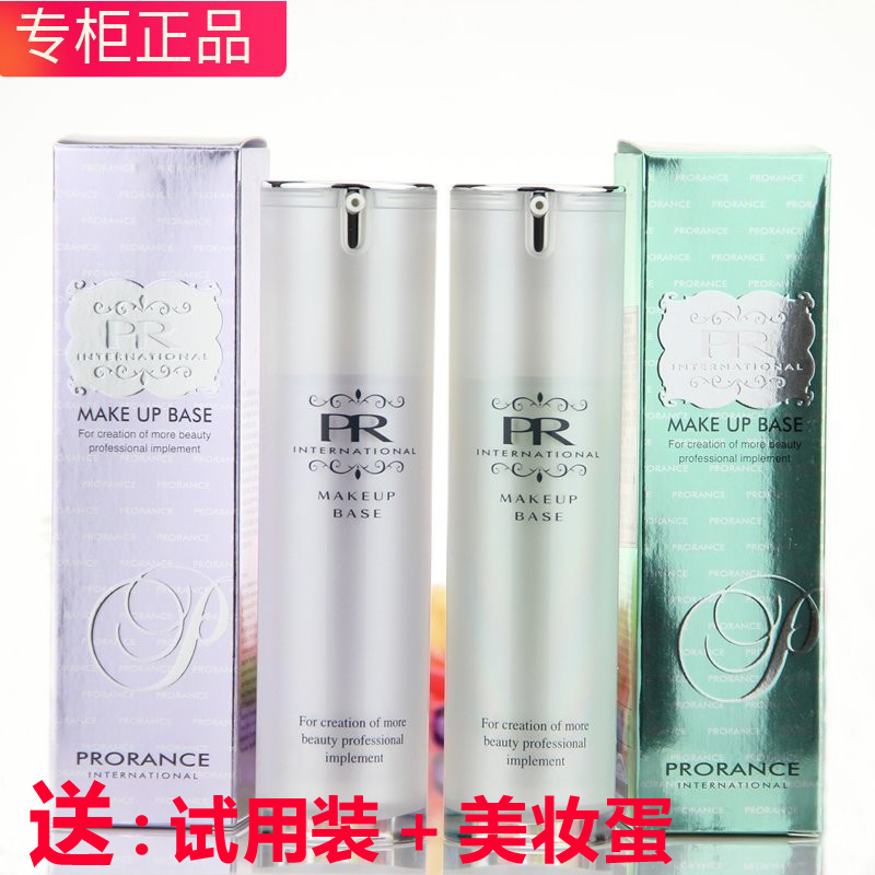 专柜正品韩国隔离霜保湿提亮