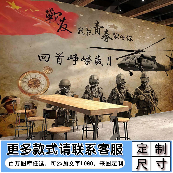 军事装饰背景墙贴画部队迷彩壁纸自粘宣传防水宣传广告海报墙贴画