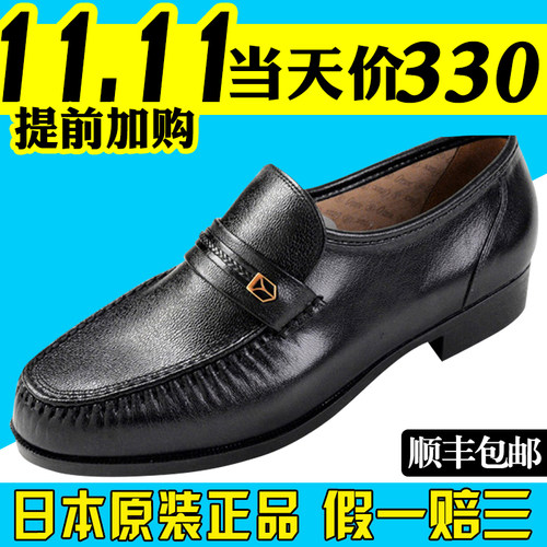 正品日本好多福健康鞋父亲中老年