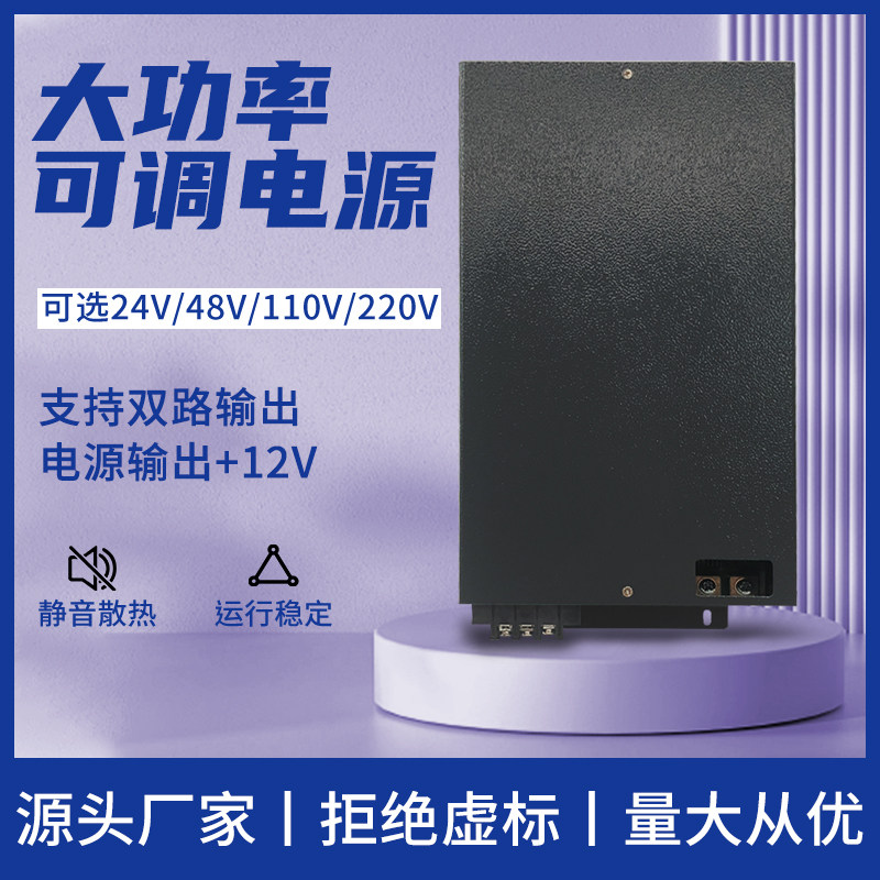 大功率直流电源220V转5V6V8V10V12V吸氢机电源电解水处理次氯酸钠