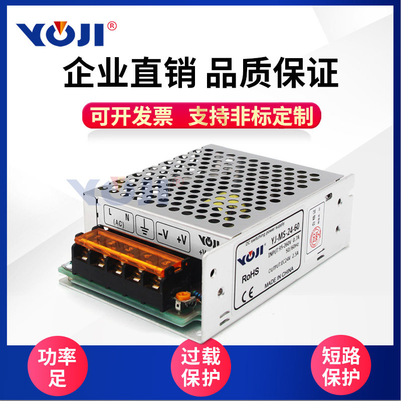 优劲原装LED电源开关电源工控电源设备电源控制电源24V/2.5A 60W