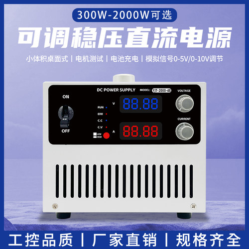 大功率可调直流稳压电源220V转12V24V48V300V直流电机高压电源