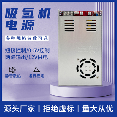 医疗电源3.5V5V7V/10V12V20A吸氢机电源SPE电解纯水制氢气机电源