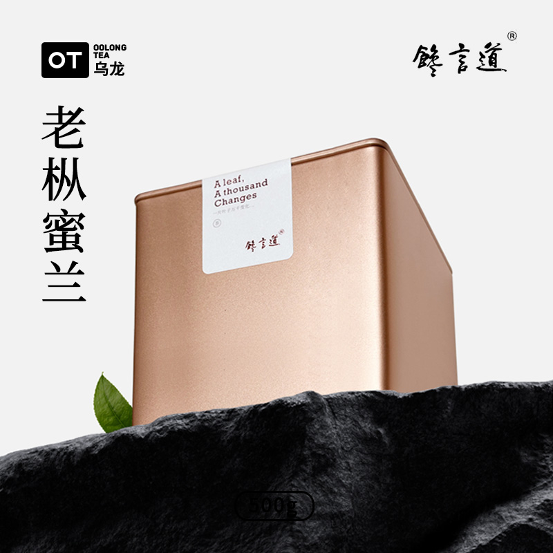 馋言道凤凰单丛茶高山老枞蜜兰香乌龙茶罐装礼盒单枞茶叶