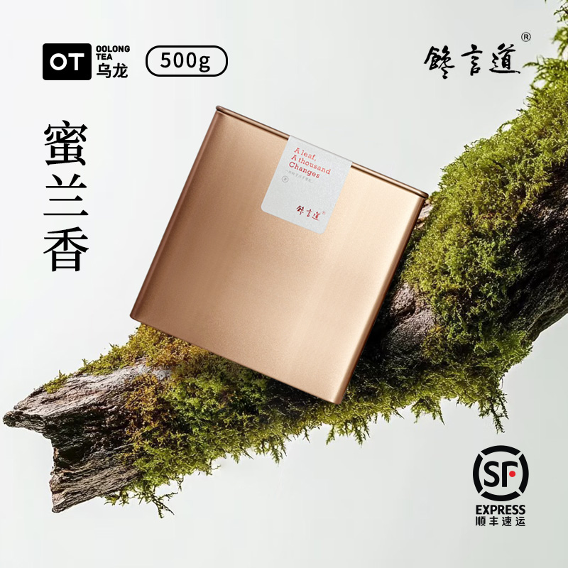 馋言道凤凰单丛茶蜜兰香高山乌龙茶罐装礼盒单枞茶叶