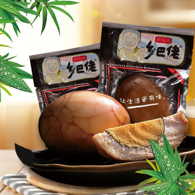 乡巴佬卤蛋鸡蛋乡巴佬蛋乡吧佬喜蛋温州特产无壳五香蛋怀旧零食
