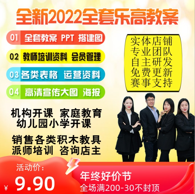 乐高积木课程教案视频全新资料