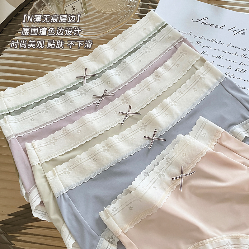 果蜜琳女士内裤冰丝无痕
