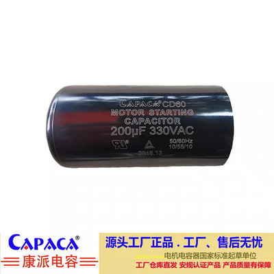 启动电容变频器电机原装汽车举升机定制配件250v330v200uF300uF