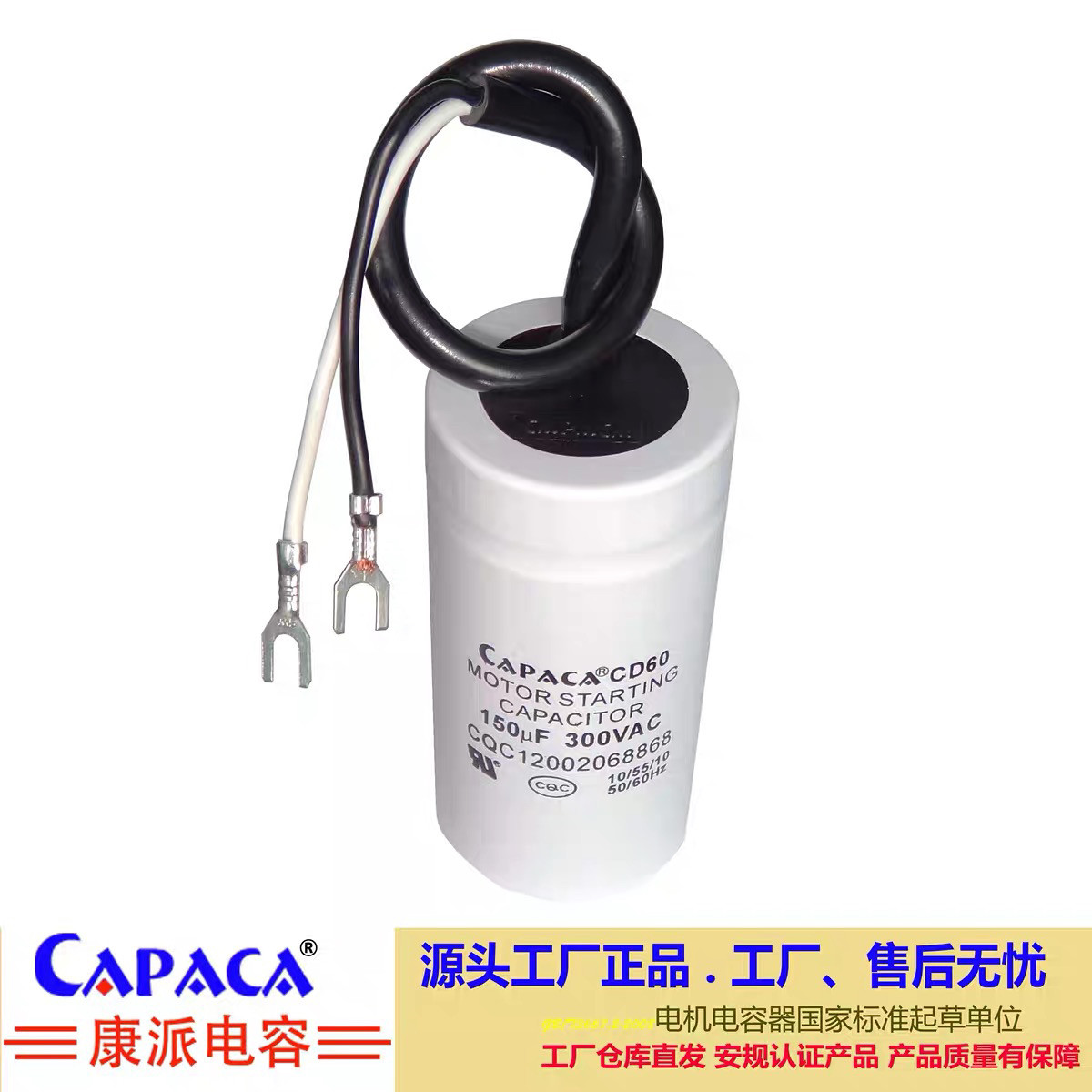 启动电容单相减速机打包机空压机配件原装250-330VAC100uF-300uF