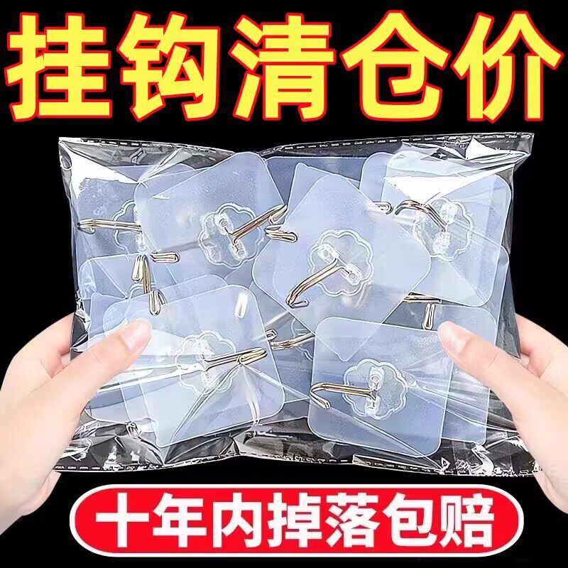 透明挂钩超强粘力厨房宿舍卫生间门后墙面壁上自粘贴式免打孔粘钩