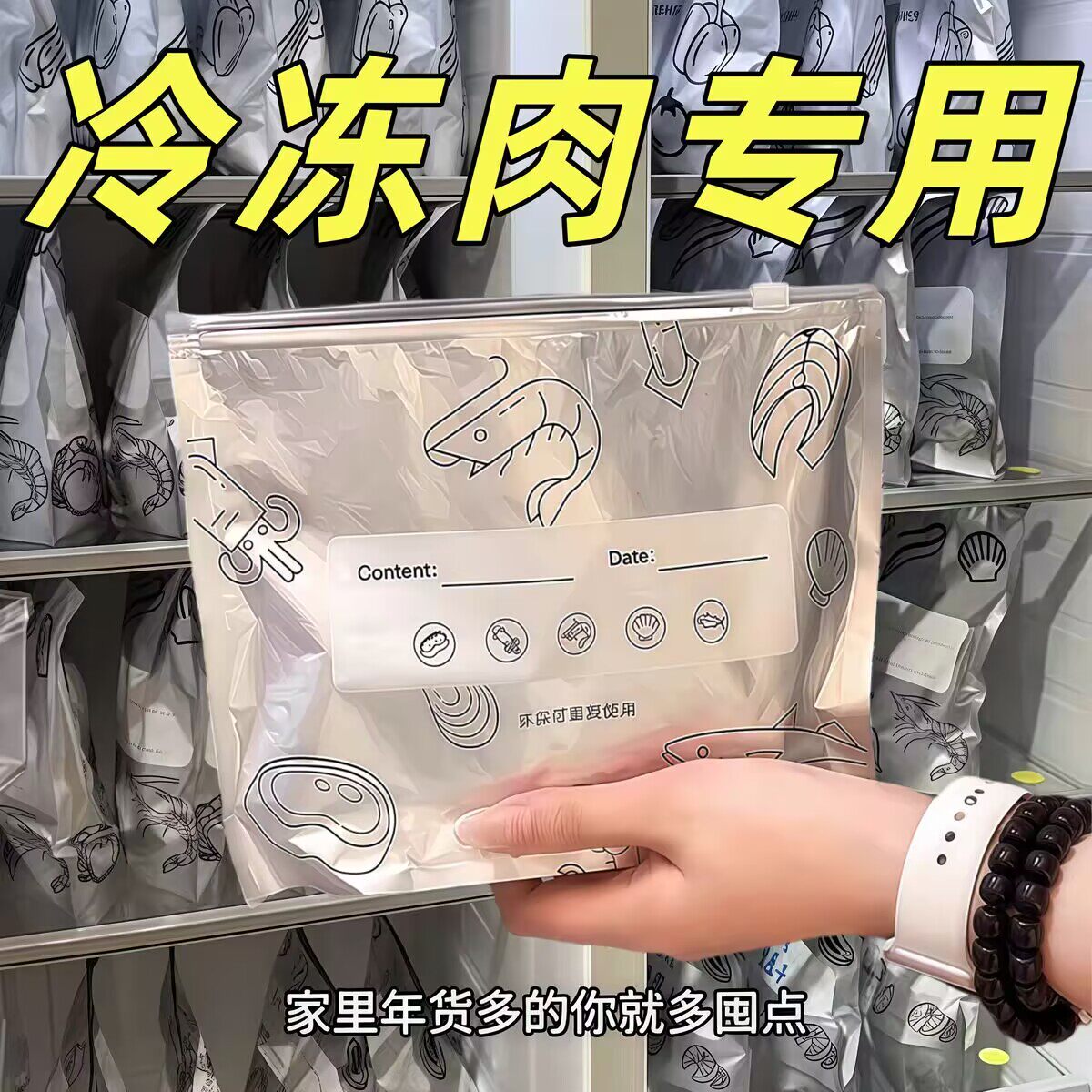铝钛箔保鲜密封袋食品级滑索保鲜袋家用冰箱食物冷冻专用收纳袋