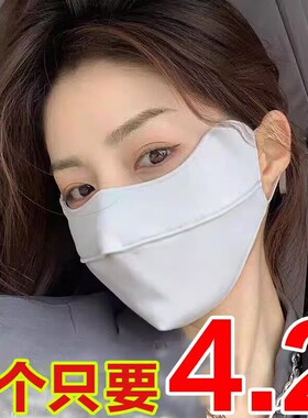 防晒口罩女防紫外线夏季黑色遮阳全脸面罩冰丝薄款透气护角防晒