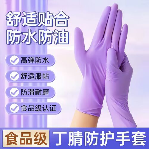 丁腈手套厨房洗碗耐用家用清洁女橡胶家务干活专用一次性短款防水