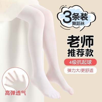 儿童舞蹈袜宝宝白色袜男女童连裤袜春夏冬季练功袜婴儿芭蕾舞袜