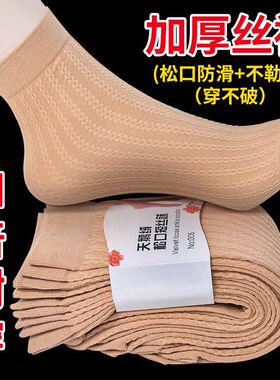 加厚袜子女款短袜黑色女士秋冬老年人保暖官方短款秋天女式丝袜肉