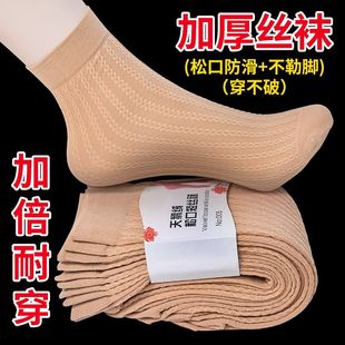 加厚袜子女款短袜黑色女士秋冬老年人保暖官方短款秋天女式丝袜肉