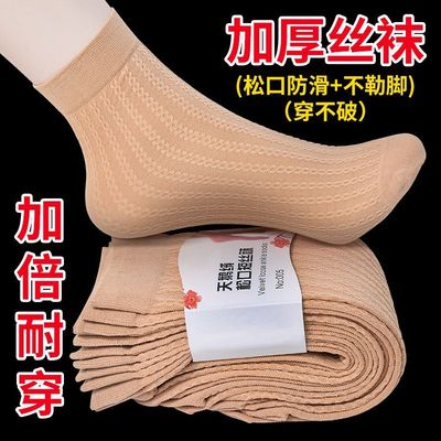 加厚袜子女款短袜黑色女士秋冬老年人保暖官方短款秋天女式丝袜肉