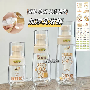 加厚款可爱乳液按压式分装瓶洗手液沐浴露洗面奶化妆品洗洁精空瓶