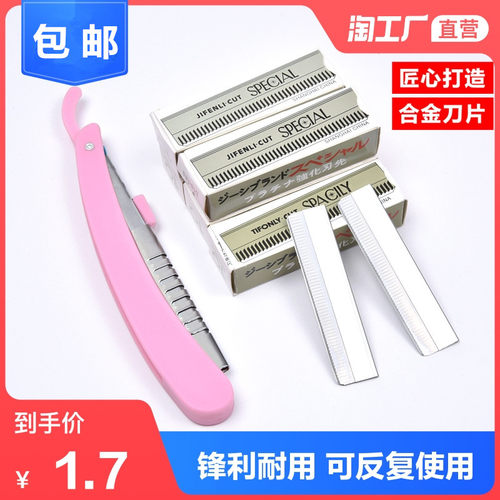专业修眉刀片女用专用男士眉毛