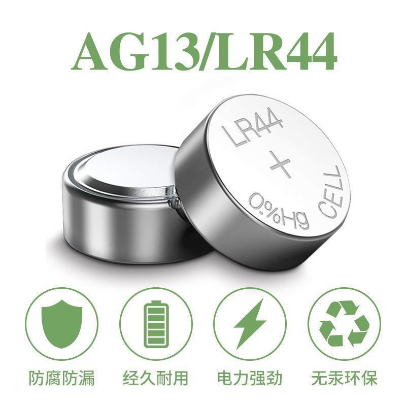 1.5V钮扣A76手表计算器LR44纽扣电池AG13电子L1154遥控SR44玩具