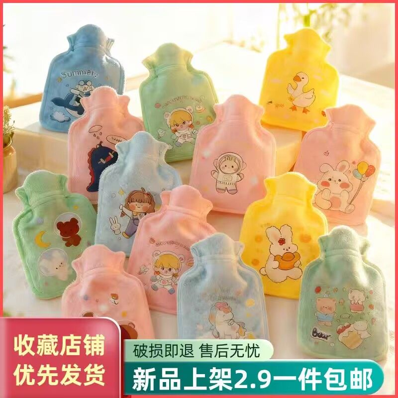 迷你热水袋PVC学生可爱卡通毛绒注水灌水小号随身冬季儿童暖手袋