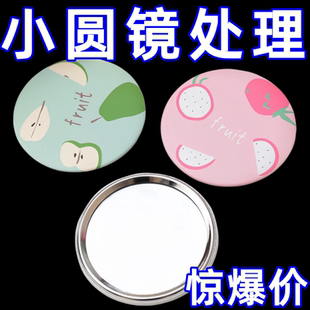 可爱小镜子随身小圆镜防摔家用创意卡通化妆镜女生迷你便携口袋镜