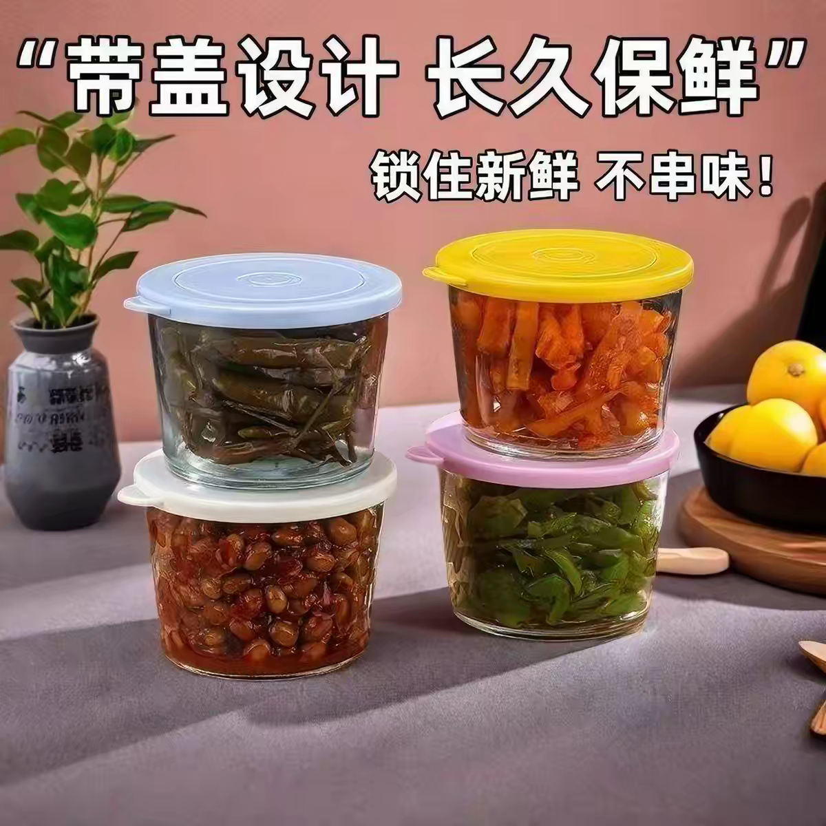 玻璃保鲜盒咸菜密封蘸料盒酱料汁便携小饭盒带盖菜盒装便当调料碗图片