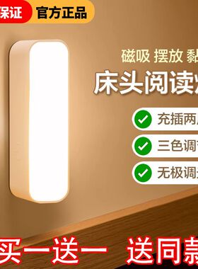 宿舍led小夜灯充电床头卧室家用睡眠ins风usb台灯不插电拍拍小灯