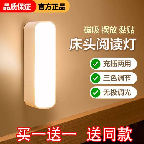 宿舍led小夜灯充电床头卧室家用睡眠ins风usb台灯不插电拍拍小灯