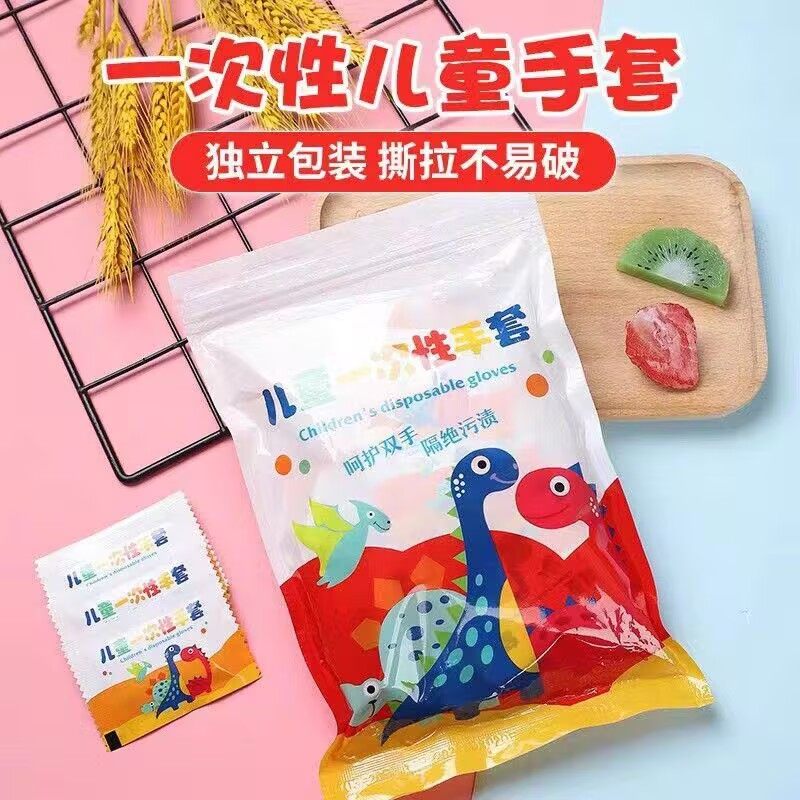 儿童一次性手套食品级专用pe丁腈学生小孩宝宝辅食用pvc防污隔离