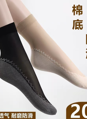 女短丝袜凉袜肉色筒袜薄款透夏季新品加厚底黑色防勾丝妈妈袜子女