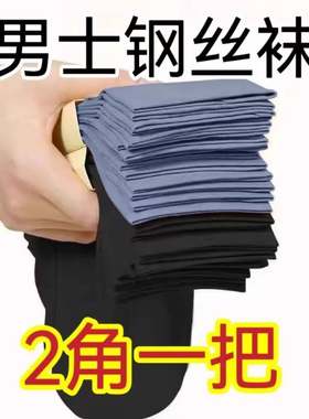 超薄透气男士丝袜防臭冰丝中筒袜