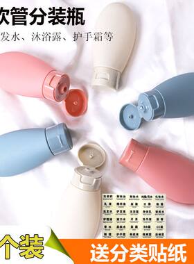 糖果色旅行分装瓶便携化妆品套装洗发水沐浴露卸妆油洗漱分装