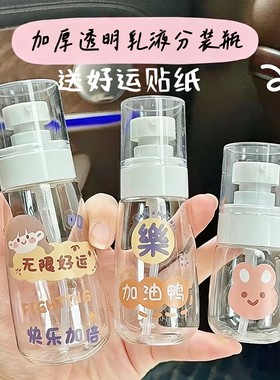 分装瓶旅行便捷乳液按压式喷雾瓶细雾爽肤水化妆补水空瓶子小喷壶