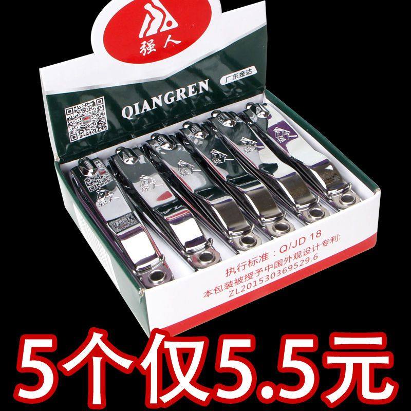 强人指甲剪大号指甲钳斜口修甲刀图片