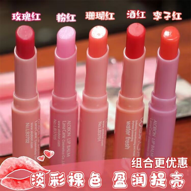 雅邦清新淡菜护唇膏补水保湿沁润淡雅滋润缓解干燥水润润唇膏湿润,彩妆/香水/美妆工具,唇膏/口红,淘宝优惠券,粉丝福利购,淘宝优惠卷