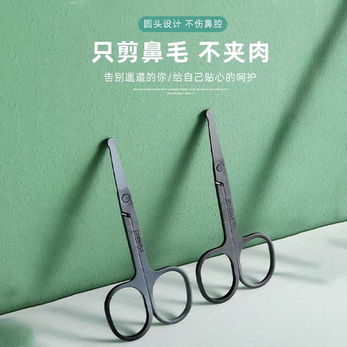 鼻毛剪刀男士鼻毛修剪器胡须修剪刀胡子圆头鼻毛小剪子安全手动剪