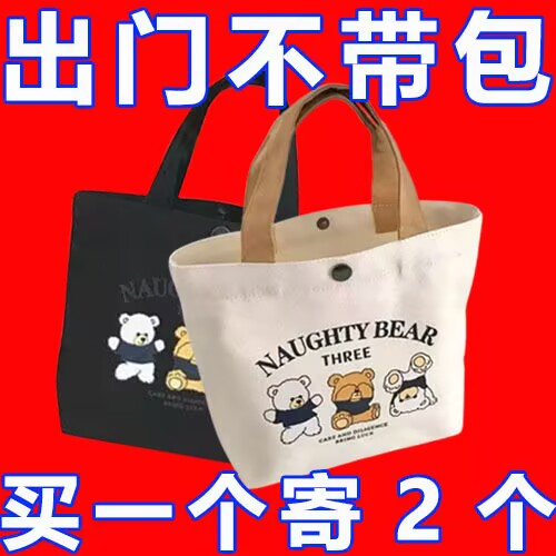 新款拉链通勤手提袋帆布包