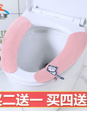 马桶坐垫四季家用马桶贴圈坐便器垫圈坐便套毛绒冬季马桶套粘贴垫