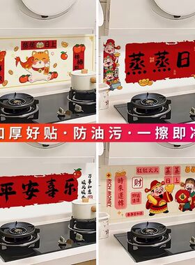 厨房防油烟贴纸透明家用橱柜灶台瓷砖贴墙壁纸防水墙贴自粘耐高温