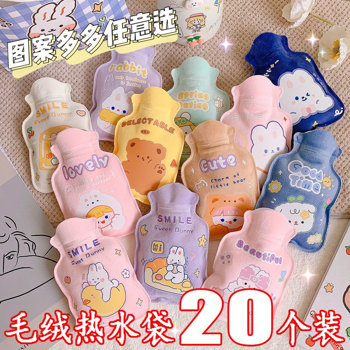 暖手暖脚暖手宝可爱毛绒热水袋