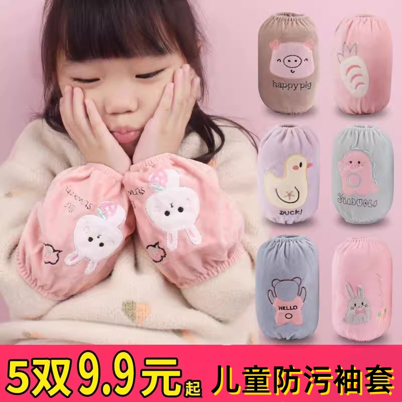 宝宝袖套2025新款秋冬季婴幼儿可爱护袖一岁女孩男童儿童手袖套袖