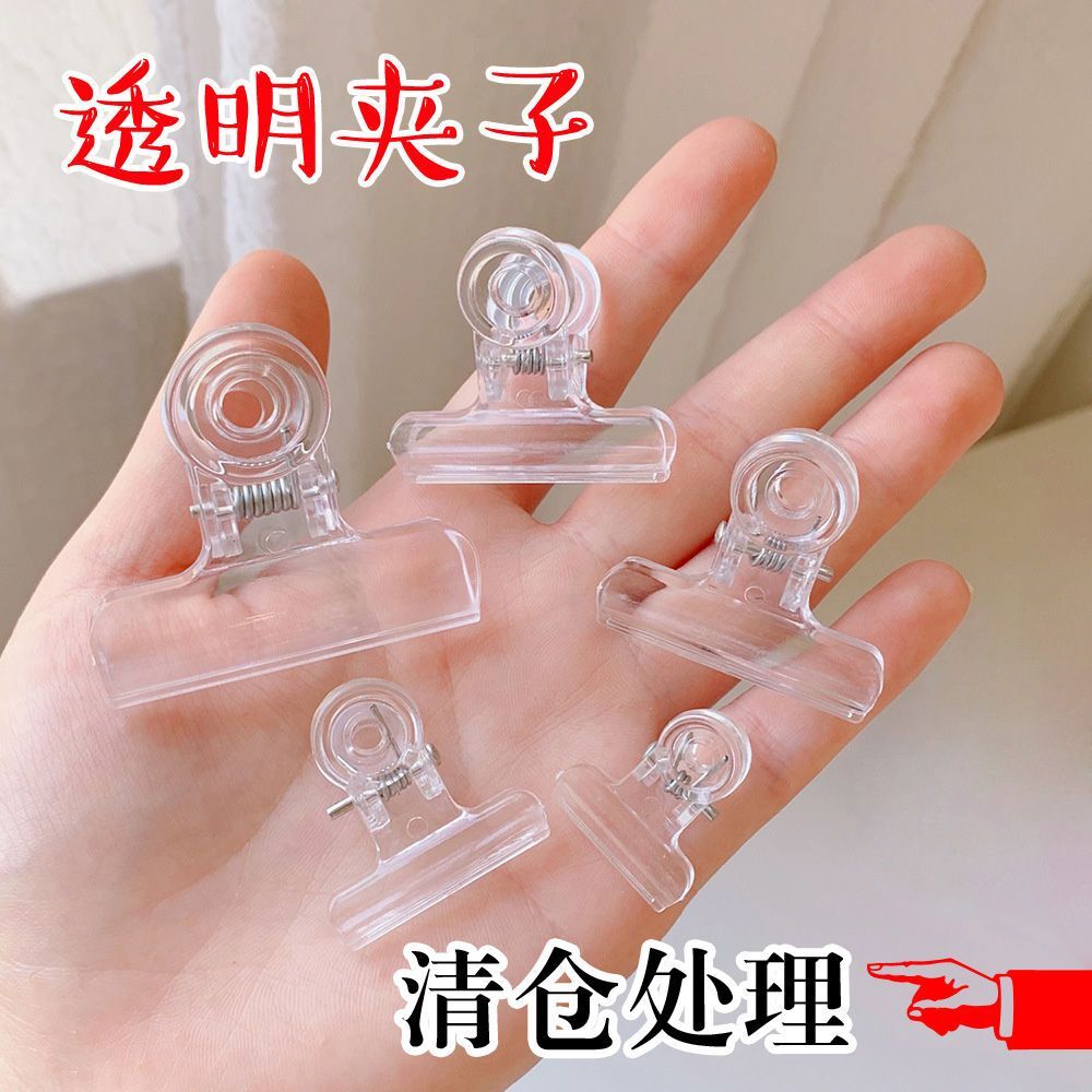 透明夹子文具试卷夹创意塑料夹封口夹订票夹哑克力夹子固定夹