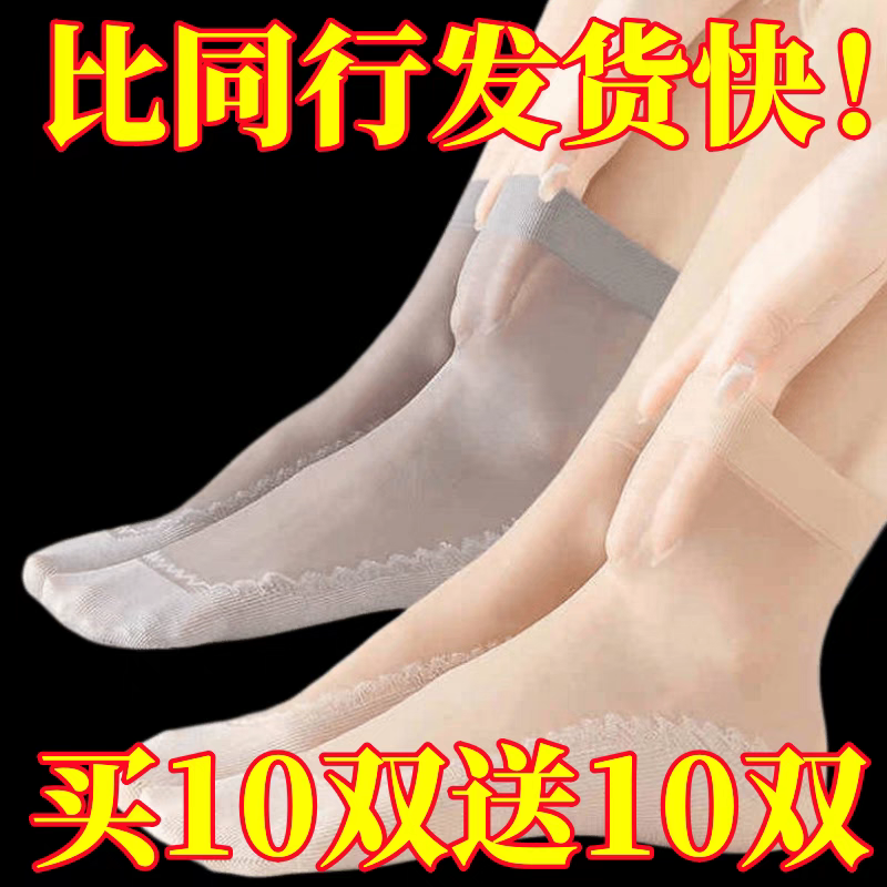 【1654人好价】20双装棉底钢丝袜中筒短丝袜女袜子夏天薄款防鞋撑